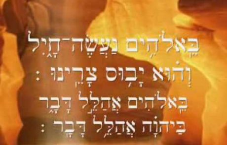 הבדלה בנוסח יהודי תימן (וידאו וטקסט)